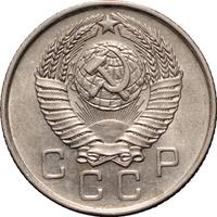 10 копеек 1957 года