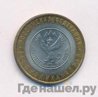 10 рублей 2006 года СПМД