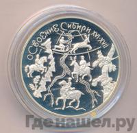 3 рубля 2001 года ММД