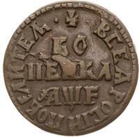 1 копейка 1705 года