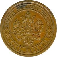1 копейка 1888 года СПБ