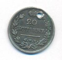 20 копеек 1824 года