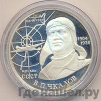 2 рубля 2004 года ММД