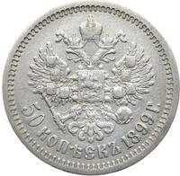 50 копеек 1899 года