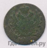 1 грош 1823 года