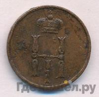 Денежка 1850 года