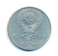 1 рубль 1987 года