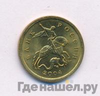 50 копеек 2004 года
