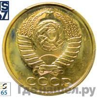 5 копеек 1987 года