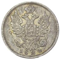20 копеек 1824 года