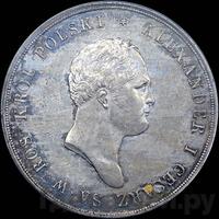 10 злотых 1821 года IВ Для Польши