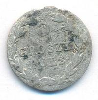 5 грошей 1828 года FH Для Польши