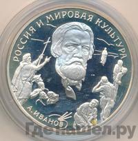 3 рубля 1994 года ММД