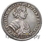 Полуполтинник 1705 года