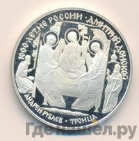 3 рубля 1996 года ЛМД