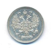 10 копеек 1864 года СПБ НФ