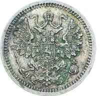 5 копеек 1860 года