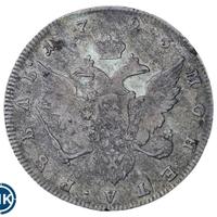 1 рубль 1793 года