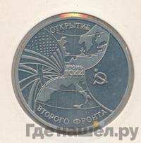 3 рубля 1994 года ММД