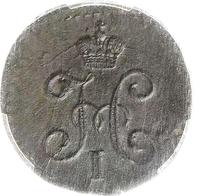 1/4 копейки 1845 года