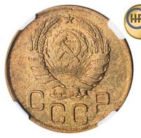 3 копейки 1940 года