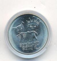 25 рублей 2014 года СПМД