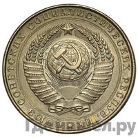 5 рублей 1958 года