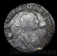 Гривенник 1767 года