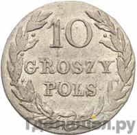 10 грошей 1816 года IВ Для Польши