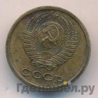 2 копейки 1966 года