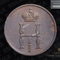 Денежка 1850 года