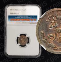 1/2 копейки 1916 года