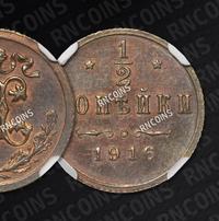 1/2 копейки 1916 года