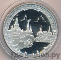 3 рубля 2006 года ММД