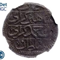 Денга 1780 года