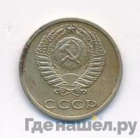 3 копейки 1974 года