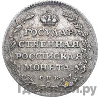 Полуполтинник 1805 года