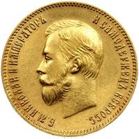 10 рублей 1903 года АР