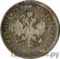 25 копеек 1874 года СПБ НI