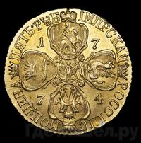 5 рублей 1774 года СПБ