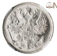 15 копеек 1917 года ВС