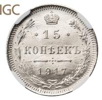 15 копеек 1917 года ВС