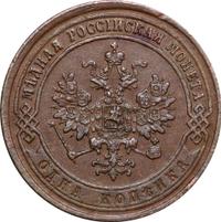 1 копейка 1872 года ЕМ