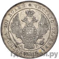 Полтина 1832 года СПБ НГ