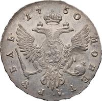 1 рубль 1750 года