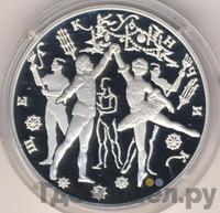 3 рубля 1996 года ЛМД