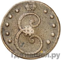 10 копеек 1796 года