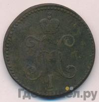 3 копейки 1845 года