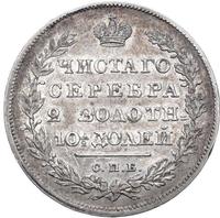 Полтина 1829 года СПБ НГ