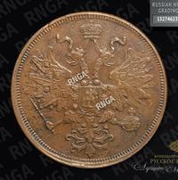 5 копеек 1867 года